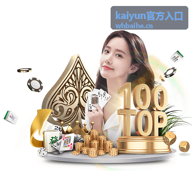 kaiyun官方入口页面加载异常排查配图